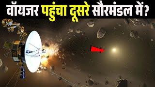 वॉयजर पहुंचा दूसरे सौरमंडल में? क्या देखा वहां पर Voyager reached another solar system?