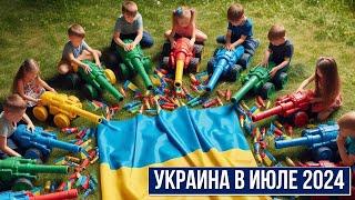 Таро-прогноз по Украине на июль 2024 года