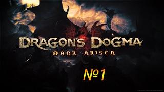 Прохождение Dragon's Dogma Dark Arisen (PC) Серия 1 "Сердце украденое драконом"