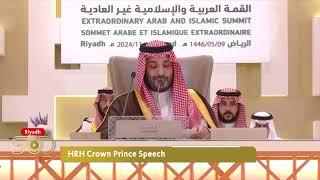 Live | Extraordinary Arab and Islamic Summit