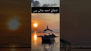 Ashfaq Ammed| #youtubeshorts | #shortsfeed | #motivation | #whatsappstatus | #ashfaqahmad