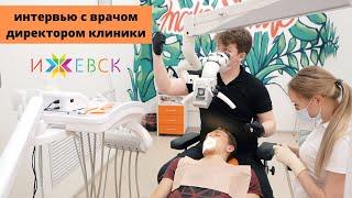 Стоматология НЕО в Ижевске | интервью с директором и врачами, обзор клиники-ортопедии, цены лечения