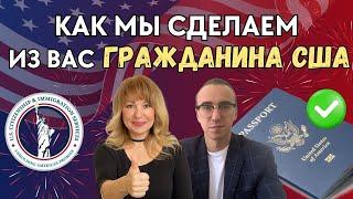 Система подготовки к Интервью на Гражданство США
