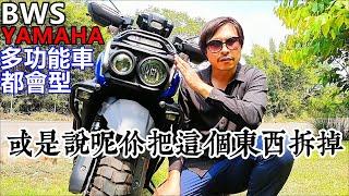 YAMAHA BWS 125 #ADV XDV300 SYM ADXTG400 HONDA ADV350