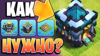 Переход на 13 тх что качать? | Clash of Clans