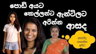 හැම කෙනාටම ආසයිද  TopiyaA Live Concept එකක්  TopiyaA Fun