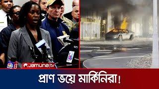 যুক্তরাষ্ট্রে কেন এতো সন্ত্রাসী হামলা? পেছনের কারণ কী? | US Terrorism Fear | Jamuna TV