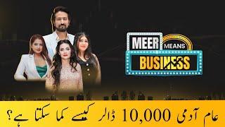 How To Earn 10,000$ Monthly & Achieve Financial Freedom? | Meer Means Business | Shakeel Ahmad Meer