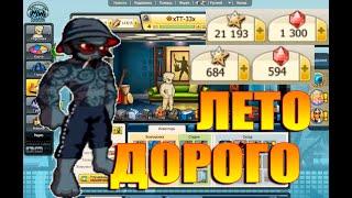 ОТКРЫВАЕМ БОКСТЕР +5 за 5000 Рублей (#ДОНАТЫМУЗВАР)  (видео от подписчика 48)