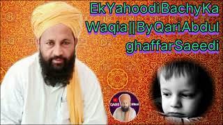 Aik Yahoodi Bachy Ka Waqia || By Qari Abdul ghaffar Saeedi