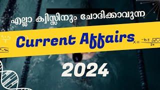 Current Affairs in Malayalam 2024 | Kerala Psc Current Affairs | General Knowledge