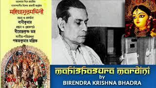 Mahalaya | Birendra Krishna Bhadra | Mahisasuramardini | 2021 | Archisha Music