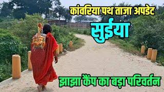 झाझा कैंप में बड़ा परिवर्तन | सुईया पहाड़ | Suiya Pahar Babadham New Update