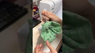 스크런치 만들기 #미싱 #재봉틀 #소잉 #봉틀러 #미싱초보 #ソーイング #ハンドメイド #sewing  #handmade #핸드메이드 #취미생활 #브이로그 #vlog