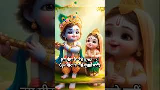 अच्युतम केशवम भजन peaceful short video #motivation #hindu #flute #hinduism #shorts #shortsvideo