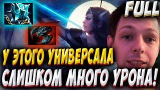 НА НЕЙ МОЖНО ПРОСТО АВТОАТАЧИТЬ! УБИЙЦА НУБОВ НА МИРАНЕ! Дневник убийцы нубов! Дота 2 7.37d