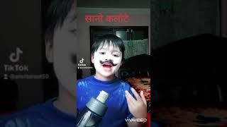 UPESH DHAKAL TIKTOK  भाइरल कमेडी TIKTOK भिडियो हेर्न नभुल्नु होला