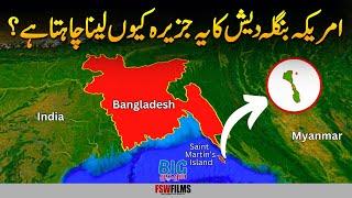 Why USA Wants Saint Martin's Island From Bangladesh? | USA vs China | Umar Warraich