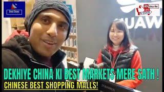 CHINESE SHOPPING MALLS | TIANJIN CITY MARKETS| CHINESE BEST MARKETS BY A PAKISTANI | AR KHASKHELI