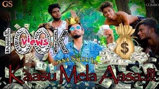 KAASU MELA AASA GANA SONG | 4K | GANA SALLU | GANA SALLU MEDIA |8838336026 | SUBSCRIBE THIS CHANNEL