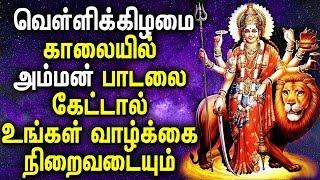 Powerful Durgayei Tamil Padalgal | Amman Thayee Powerful Bhakti Padal | Best Tamil Devotional Songs