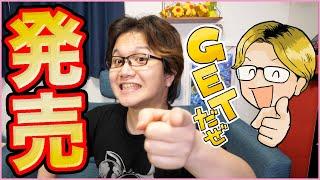 やまだちゃんねる公式LINEスタンプ、遂に発売だぁぁぁぁぁぁぁぁぁ!!!!