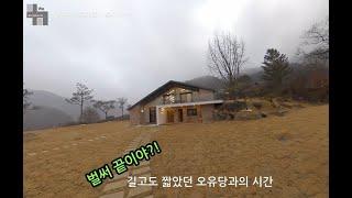 오유당 단독주택 신축공사 14 1230