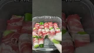 살빠지는 5분컷 삼겹살요리 #간단요리 #간단레시피 #도시락 #저녁메뉴 #다이어트식단
