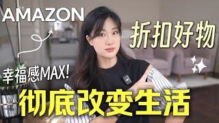 用过就离不开的Amazon好物PRIME DAY DEALS 2024