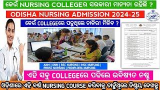 Govt approved nursing colleges in odisha | Odisha nursing admission 2024 | Odisha nursing admission