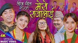 New Teej Song 2079 Manju Lawati Ft.Shila Gaurel,Krishna Rasal,Sumira Hyangma Limbu,Gyanendra Khadka