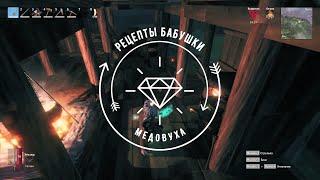 Valheim Бродильная бочка. Как создать медовуху и для чего она нужна.