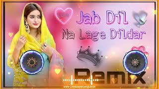 Jab Dil Na Lage Dildar ll Dj Rahul Mixing ll New Remix Song ll Dj Rahul Mixing ll