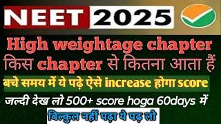 NEET UG 2025 HIGH WEIGHTAGE CHAPTER। कौन से chaper से कितने question। ऐसे increase होगा score। देखें