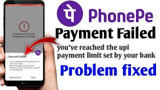 Phonepe Payment Failed Problem Solved |Phonepe You've reached the upi payment limit set by your bank