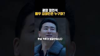 광장 정인석 몰랐던 5가지