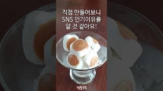 혈당 걱정 없어요! SNS에서 대유행중인 피넛버터 아이스크림 만들기