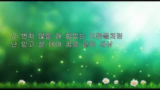 통기타가수 윤지후 - 꿈결같은 세상