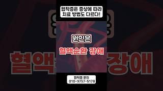허리와 엉치에 통증이 있는 허리협착증 해결법 #허리협착증