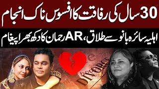 AR Rahman breaks silence on his divorce with wife | AR Rahman & Saira Banu Divorce | Express News