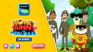 हनी बनी सुपर टीम के रूप में IHunny Bunny JholmaalCartoons forkids Hindi|बच्चो की कहानियां |Sony YAY!