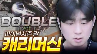 파이널시즌 말 랭크전 캐리하기! 【서든어택】