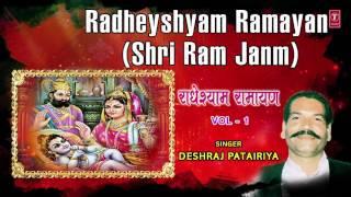 Radheshyam Ramayan Vol.1 I Shri Ram Janm I DESHRAJ PATAIRIYA I Full Audio Song