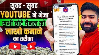 खुशखबरी  2025 में सभी Channels के लिए 5 YouTube Updates (LATEST)