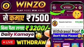 WinZO APP Se Paisa Kaise Kamaye  ₹7500 Rs Bina Paise Lagaen  Live Withdrawal Proof 