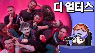 ️ 소재는 신선, 게임성은 상한. 디 얼터스 리뷰 | 심플한 영상 리뷰