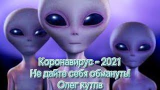 Интерактив - Илон Маск Гуманоид? Главные новости 2021 коронавирус Анимация Гордон спец. выпуск 2022