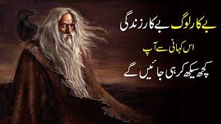 A Useless Life Best Powerful Motivational Video Atif Ahmed Khan Learn Kurooji | Inspirational Speech