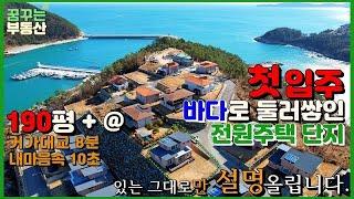 바다와 절벽의 조화, 바닷가 전원주택 매매, 살기 좋은 집, 고급 자재, 건축주의 세심하게 신경 쓴 마음이 돋보입니다. 꿈꾸는 부동산 경남 거제 바다 타운하우스 통영 고성 남해