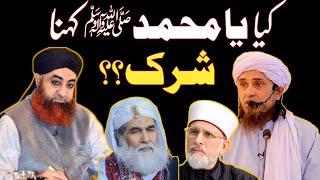 kia ya muhammad ﷺ kehna shirk hai? | mufti tariq masood | mufti akmal | maulana ilyas qadri bayans